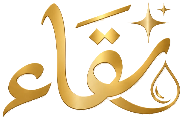 نقاء كلين